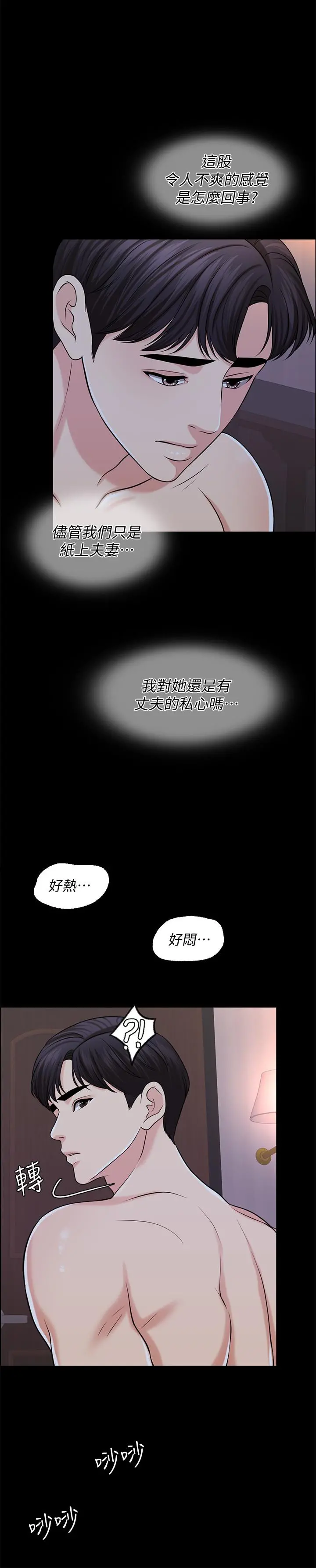 千日的新娘