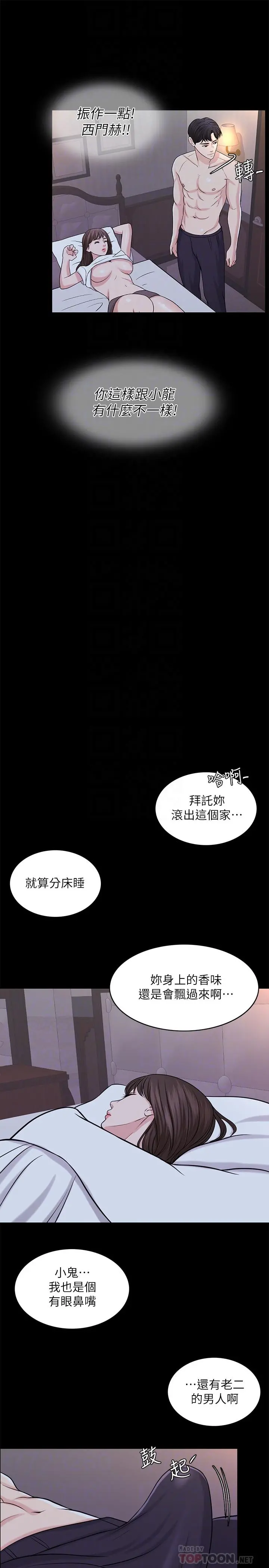 千日的新娘