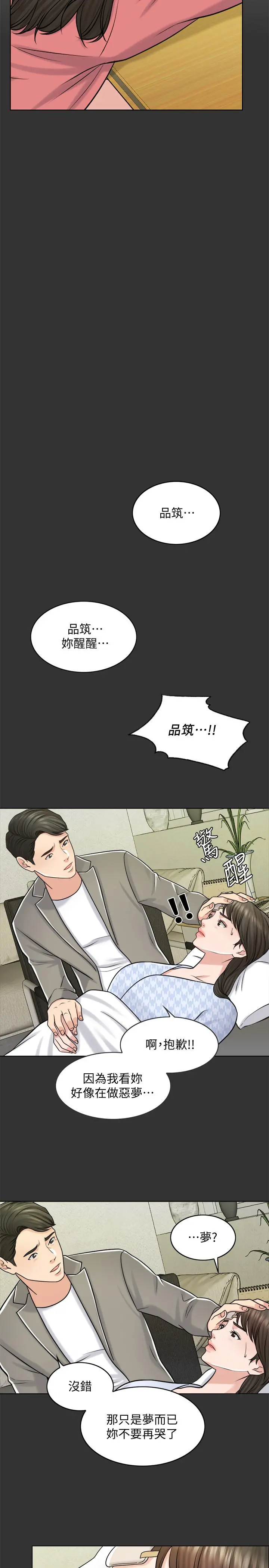 千日的新娘