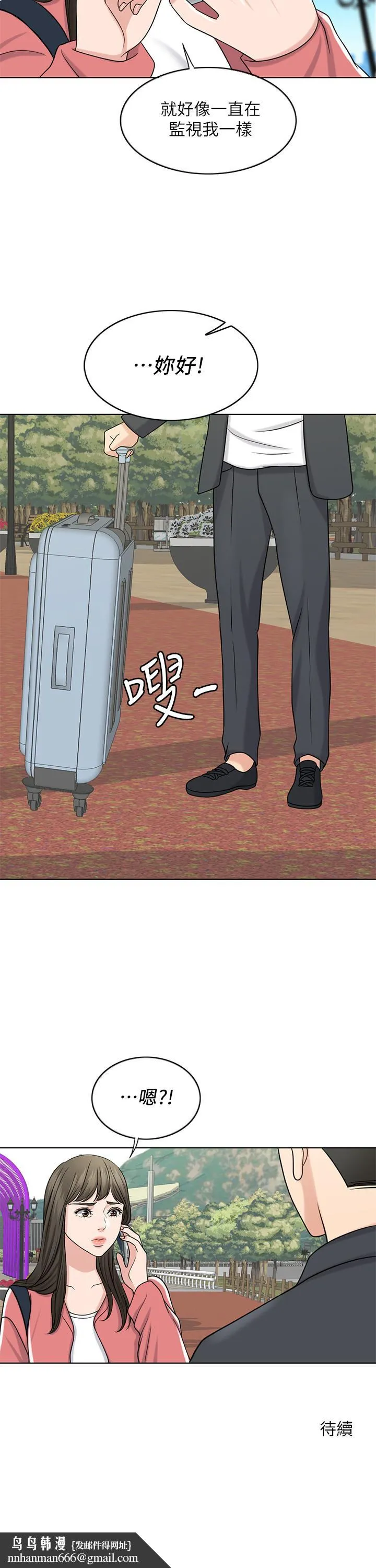 千日的新娘