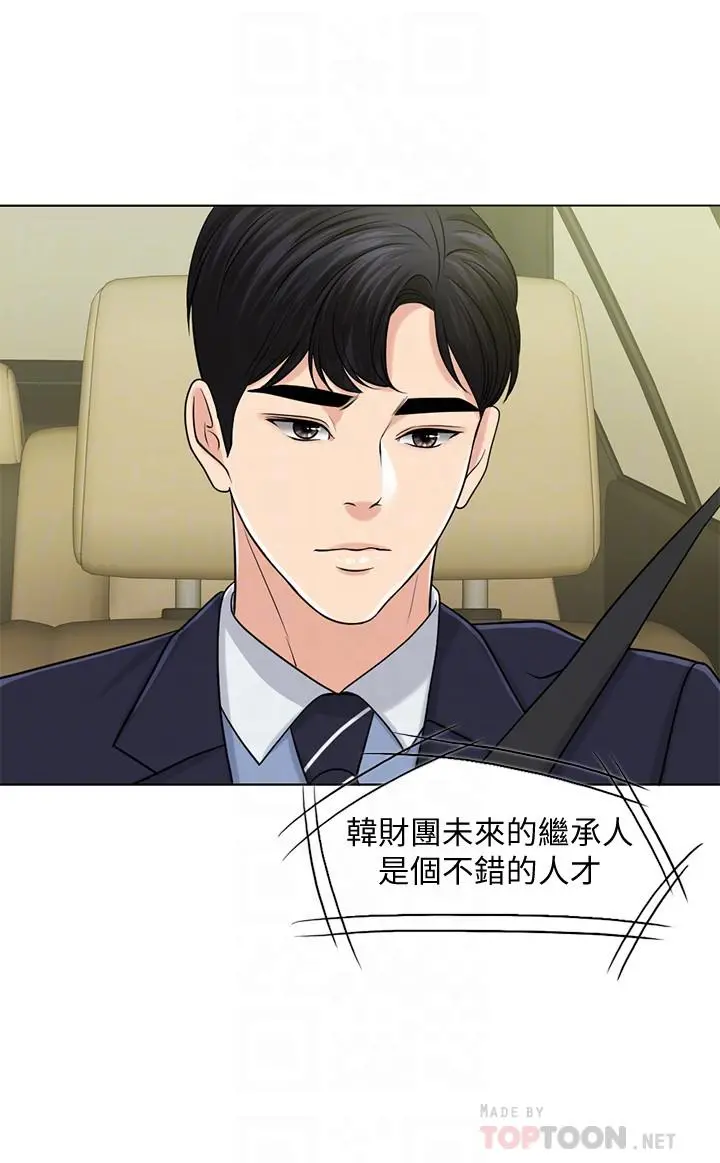 千日的新娘