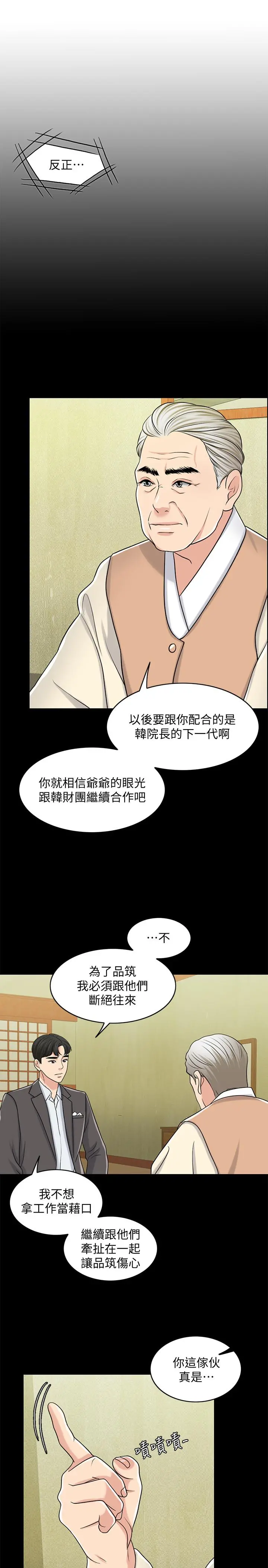 千日的新娘