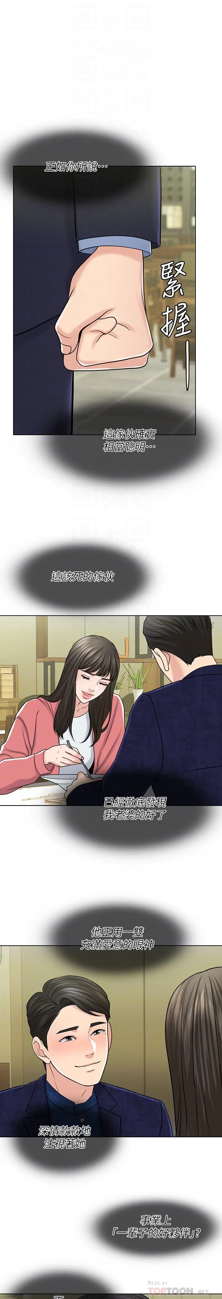 千日的新娘
