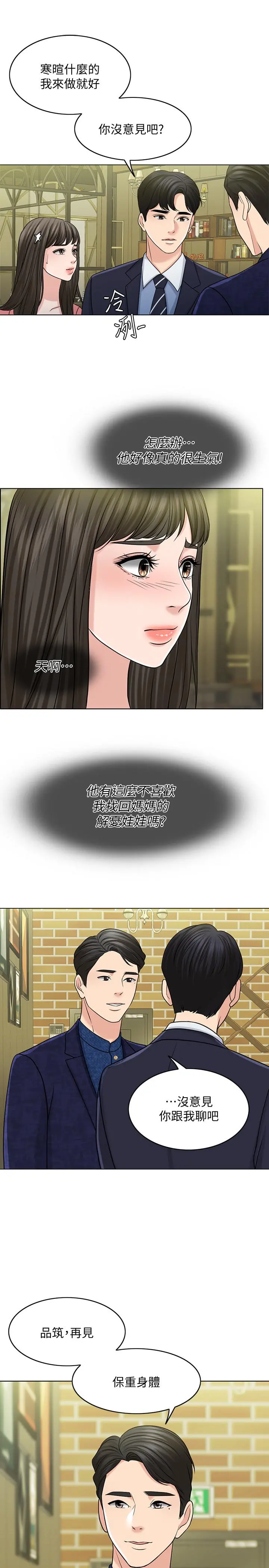 千日的新娘