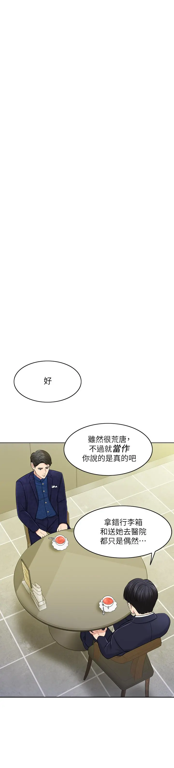 千日的新娘