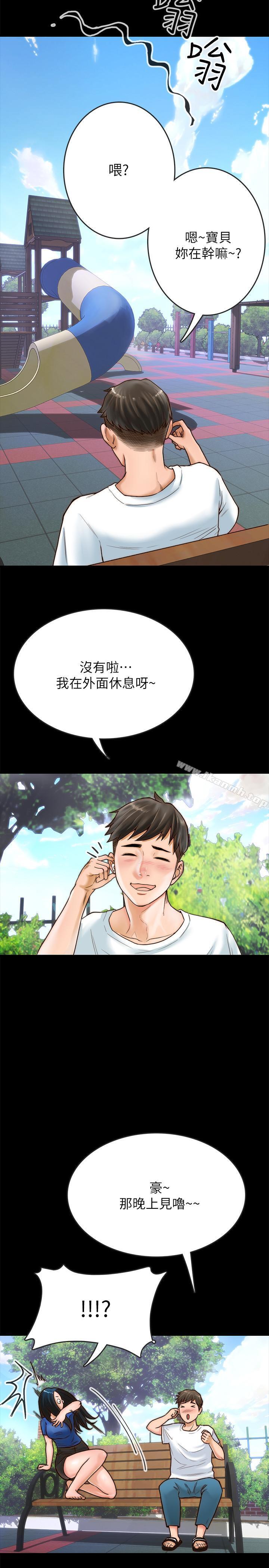 同居密友 - 第1話-你跟她真的只是朋友嗎16.jpg,同居密友 - 第1話-你跟她真的只是朋友嗎16,同居密友 - 第1話-你跟她真的只是朋友嗎