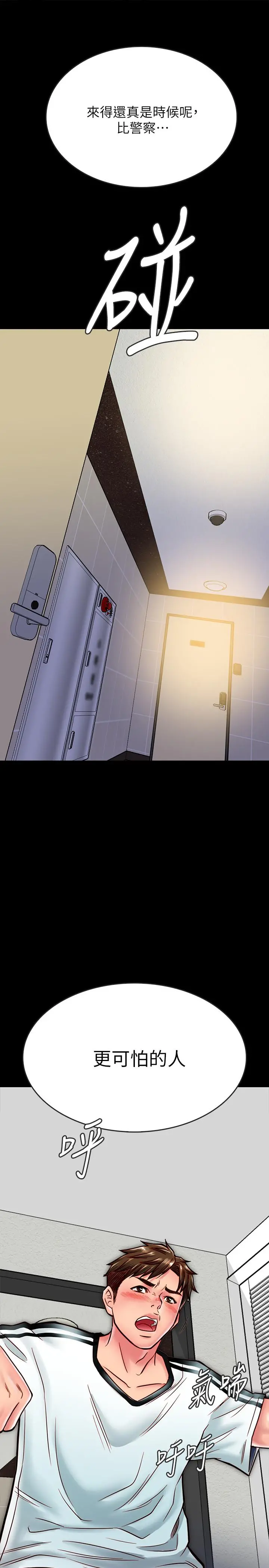同居密友