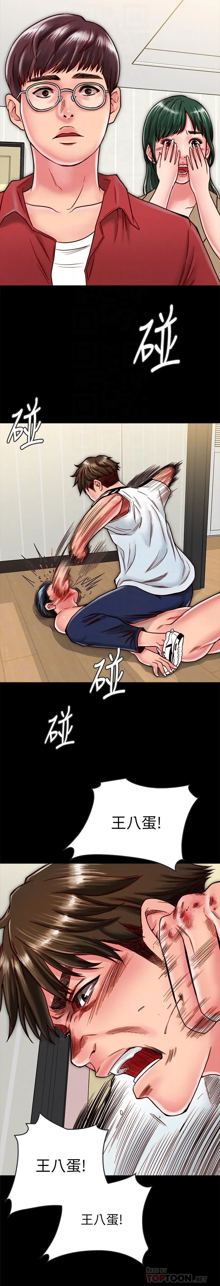 同居密友