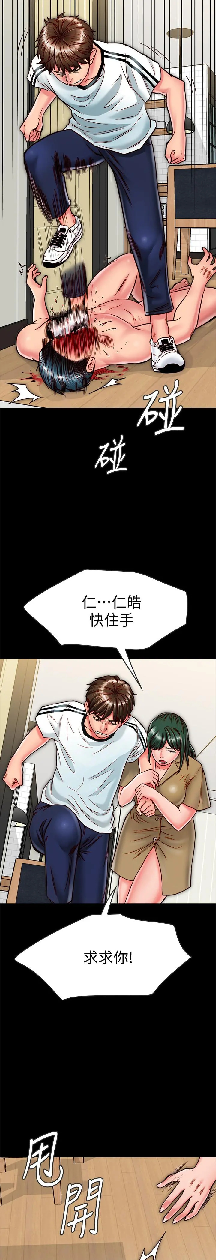 同居密友