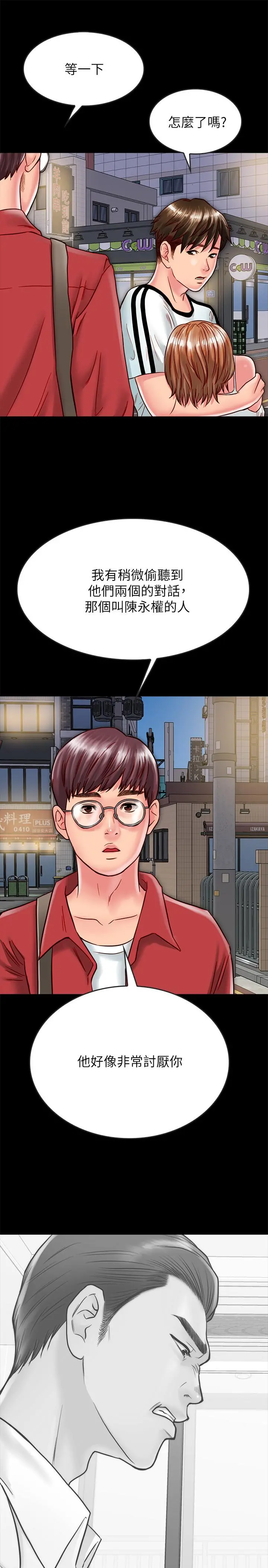 同居密友