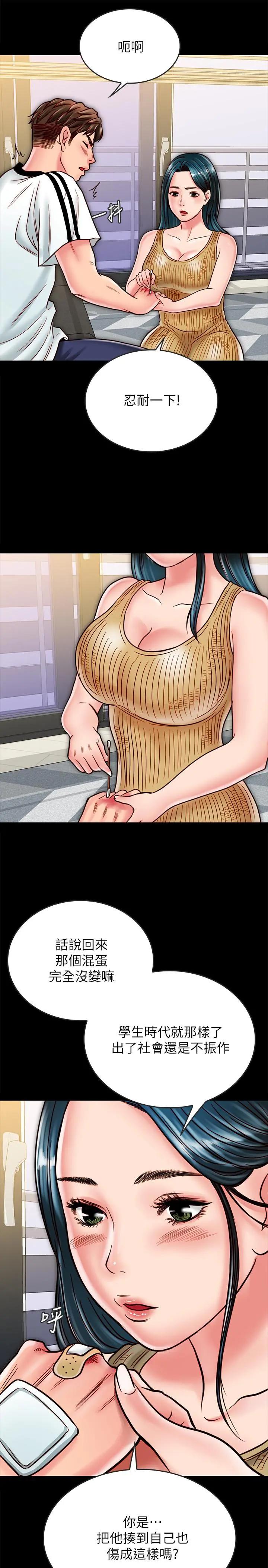 同居密友