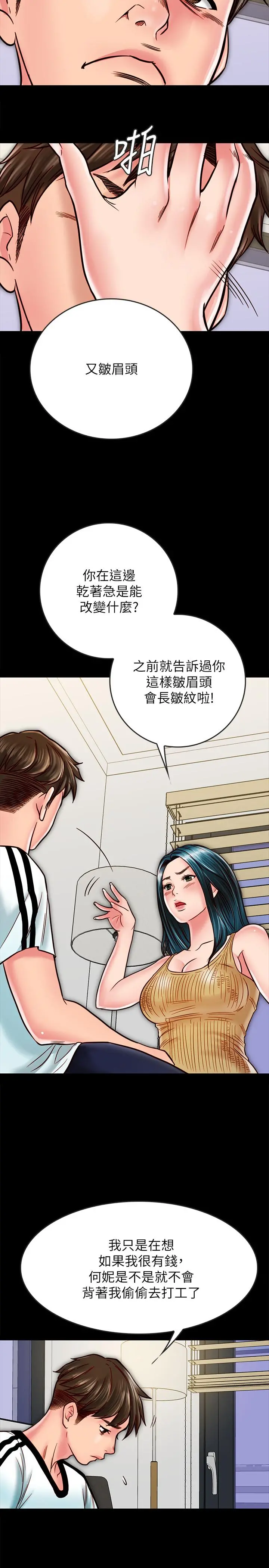 同居密友