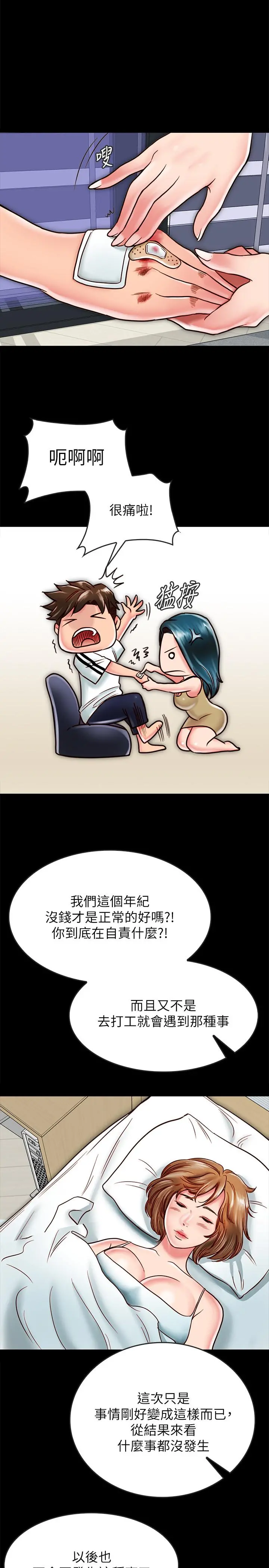 同居密友