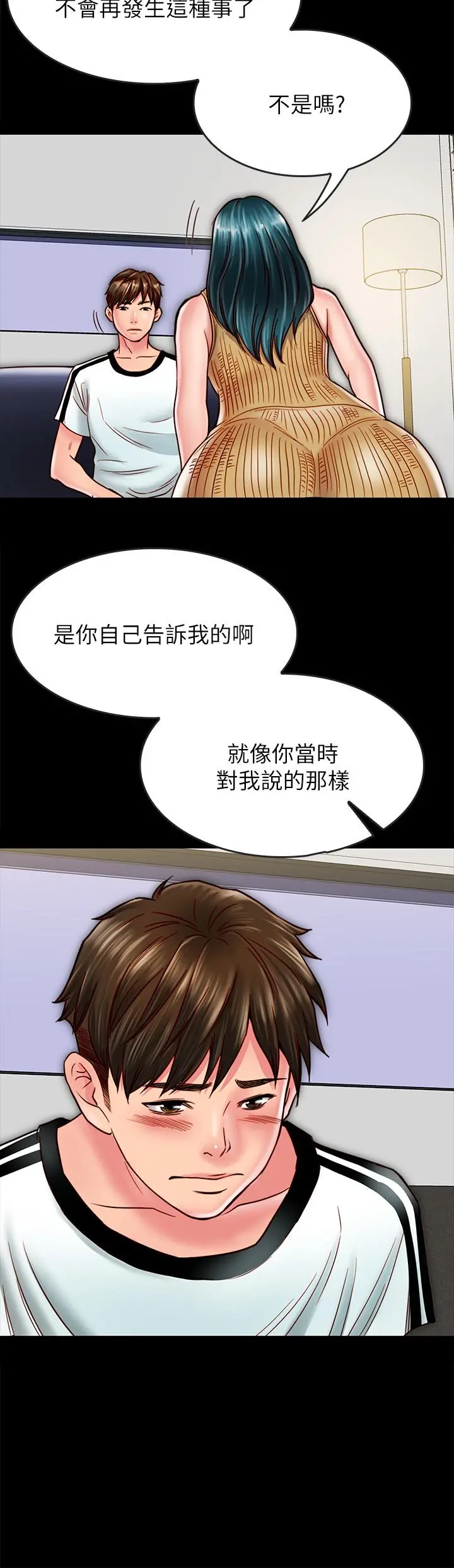 同居密友