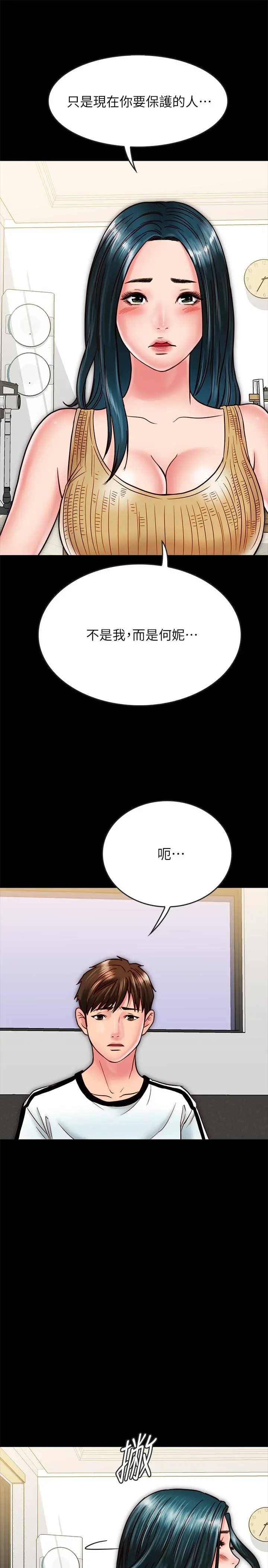 同居密友