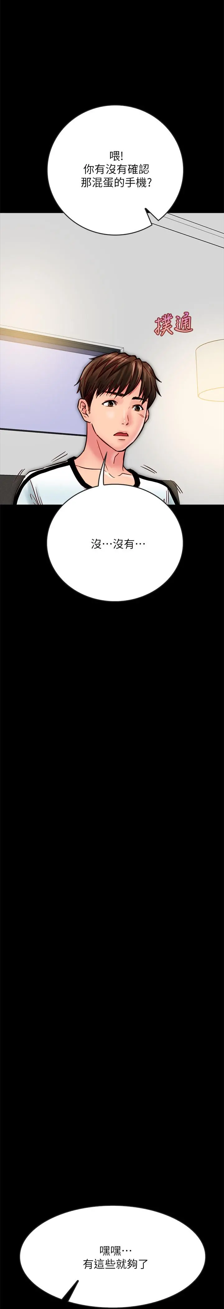 同居密友