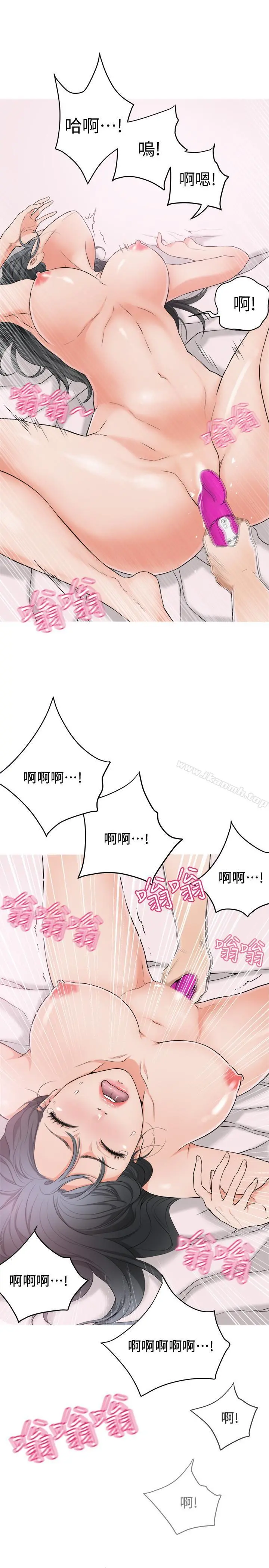 抑欲人妻