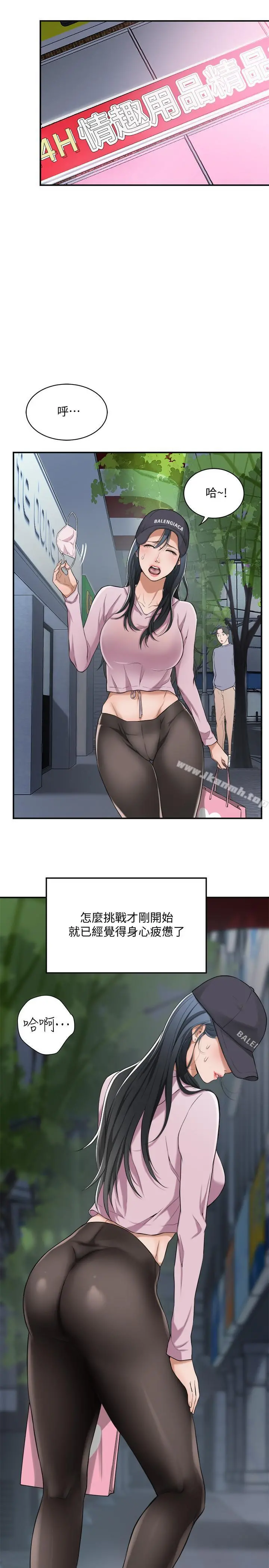 抑欲人妻