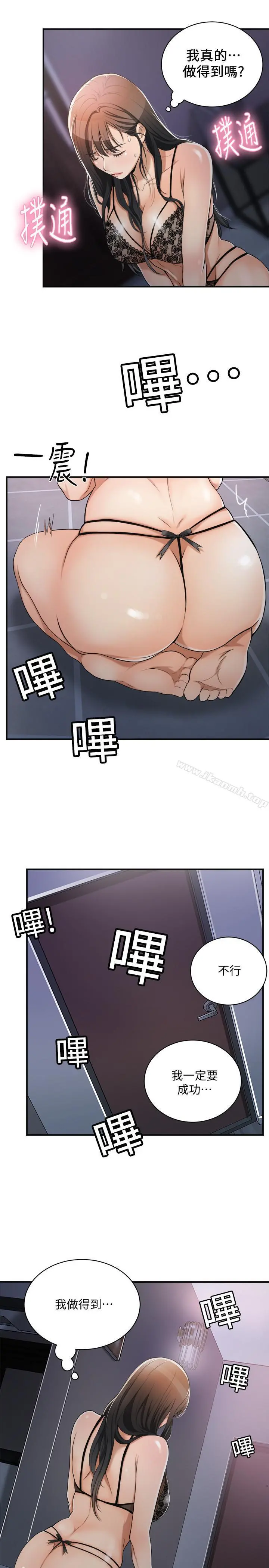 抑欲人妻