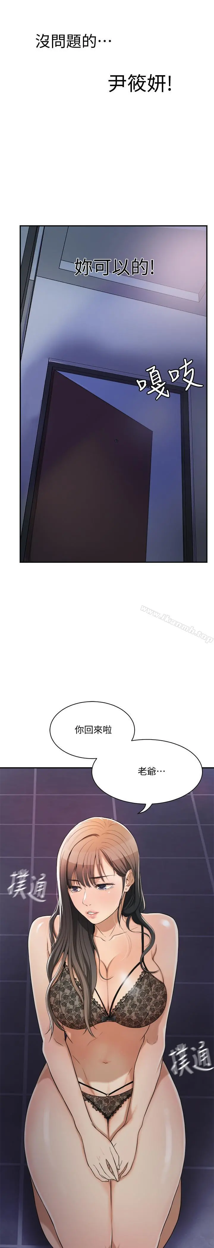 抑欲人妻