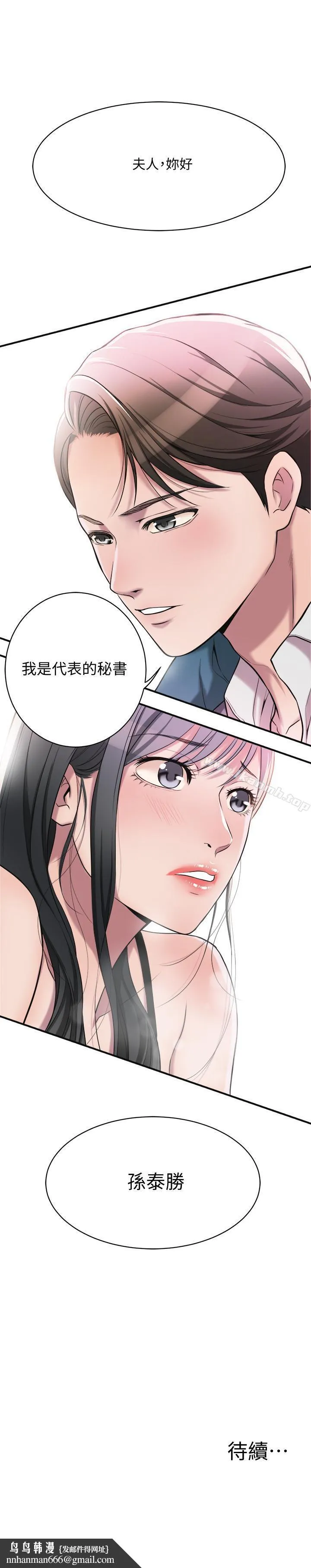 抑欲人妻