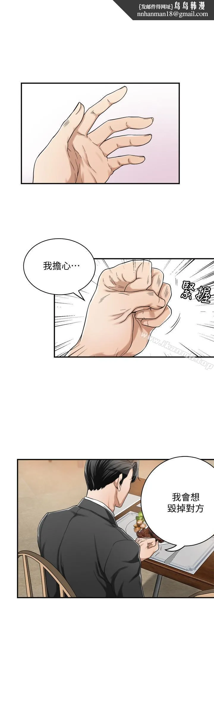 抑欲人妻第5话-看起来...很可口