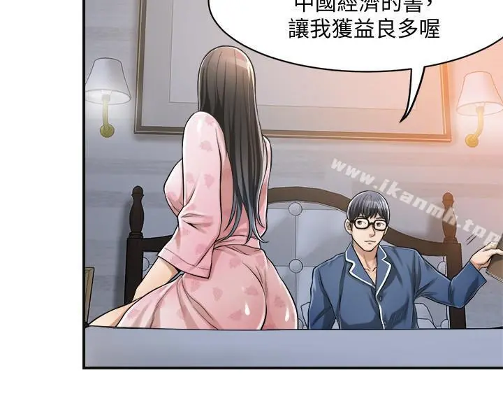 抑欲人妻第5话-看起来...很可口