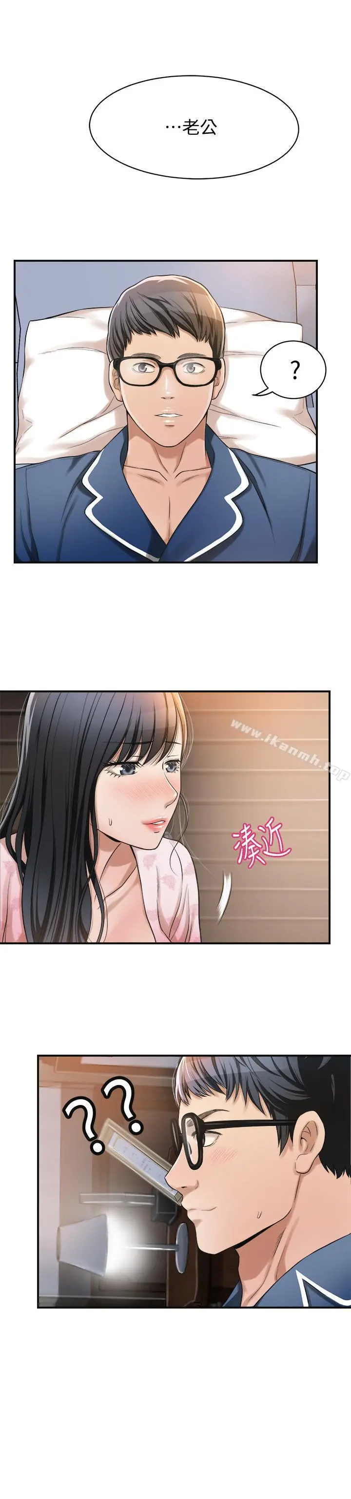 抑欲人妻第5话-看起来...很可口