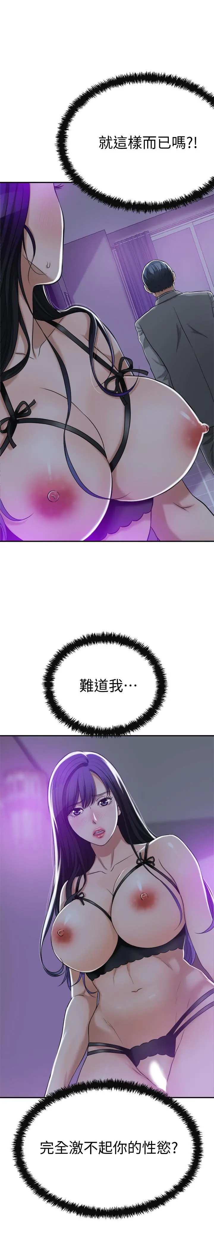抑欲人妻