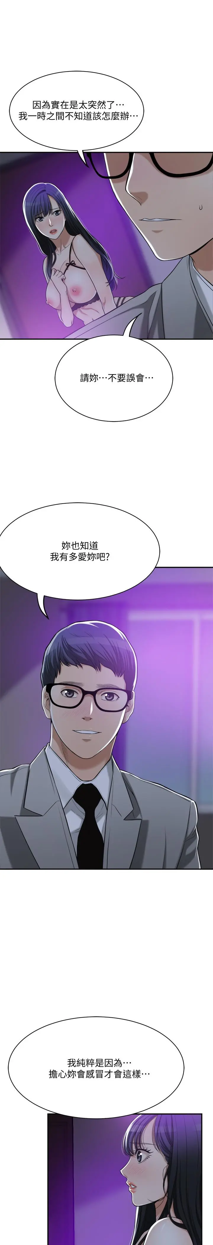 抑欲人妻