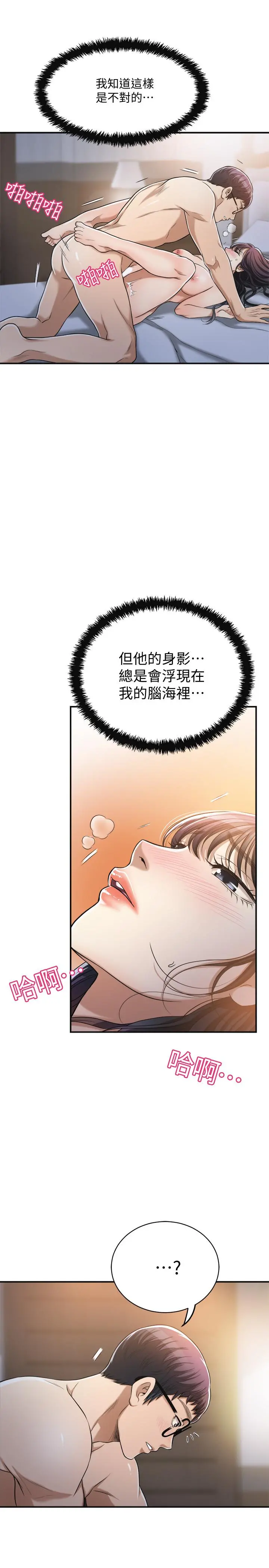 抑欲人妻