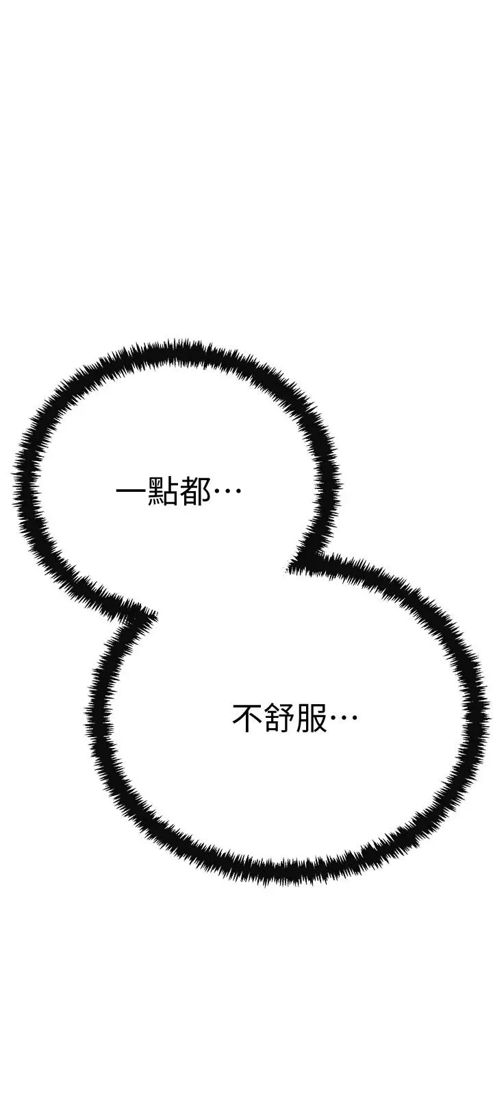 抑欲人妻
