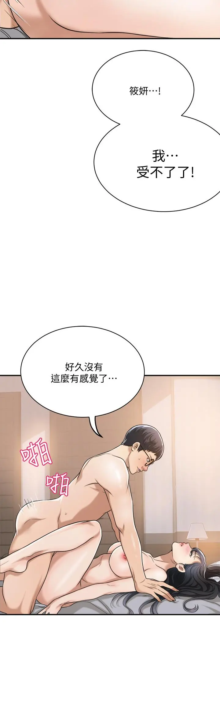 抑欲人妻