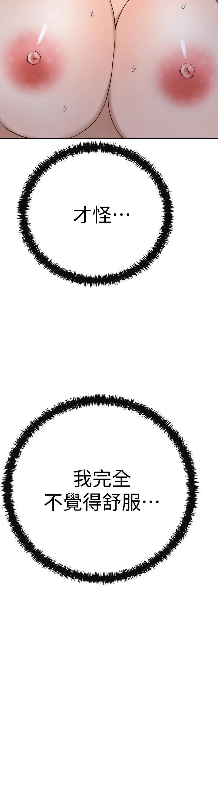 抑欲人妻