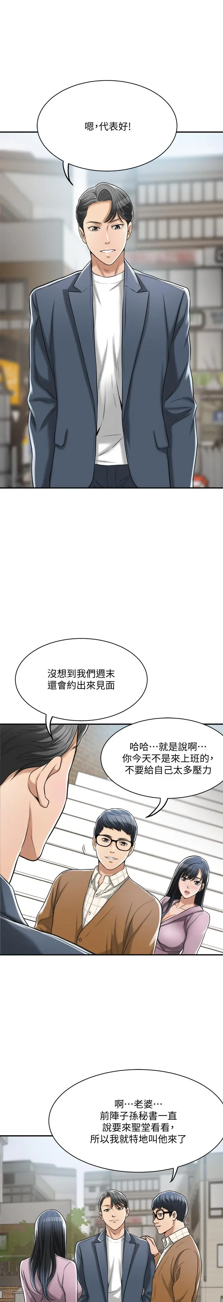 抑欲人妻