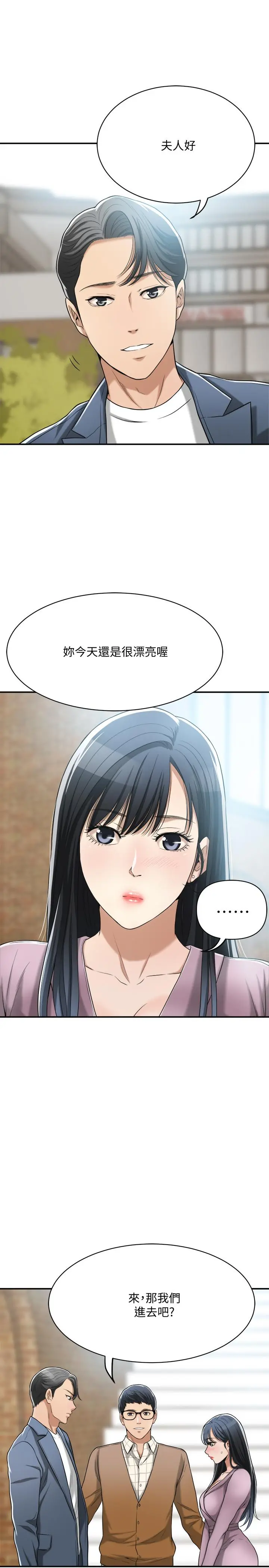 抑欲人妻
