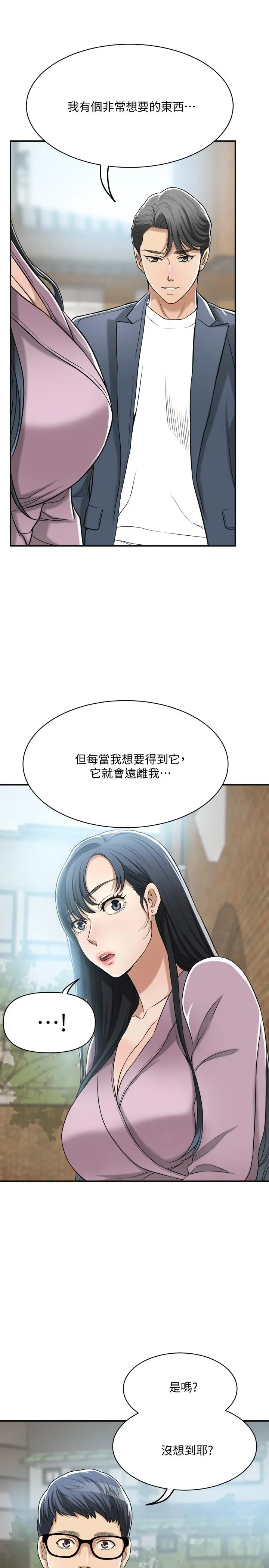 抑欲人妻