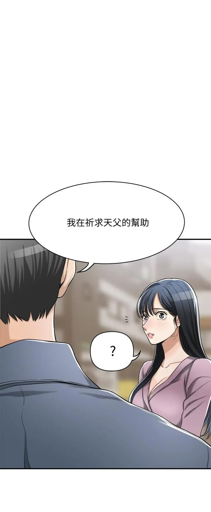 抑欲人妻
