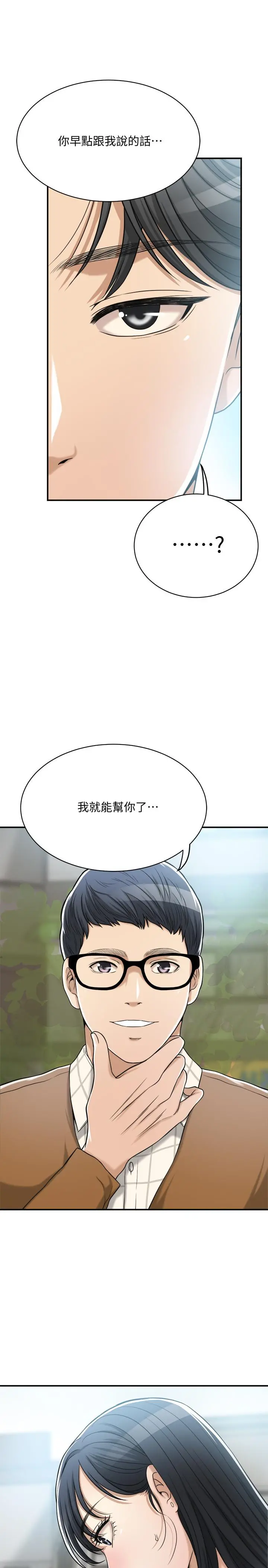 抑欲人妻