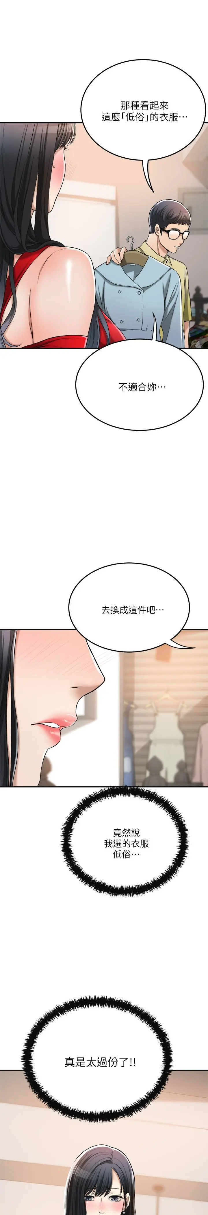 抑欲人妻