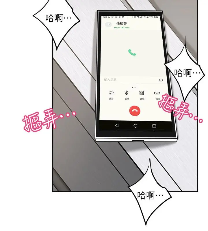 抑欲人妻