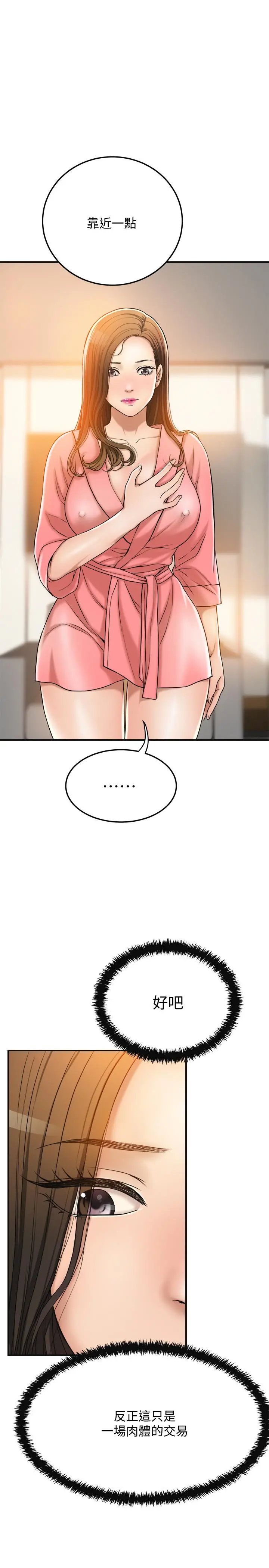 抑欲人妻