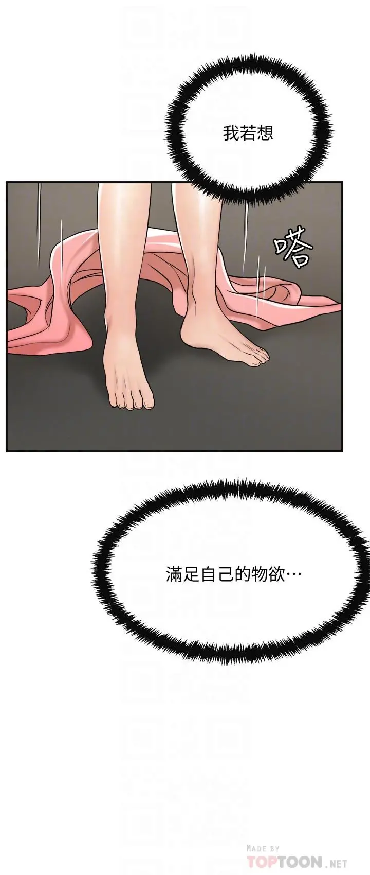 抑欲人妻