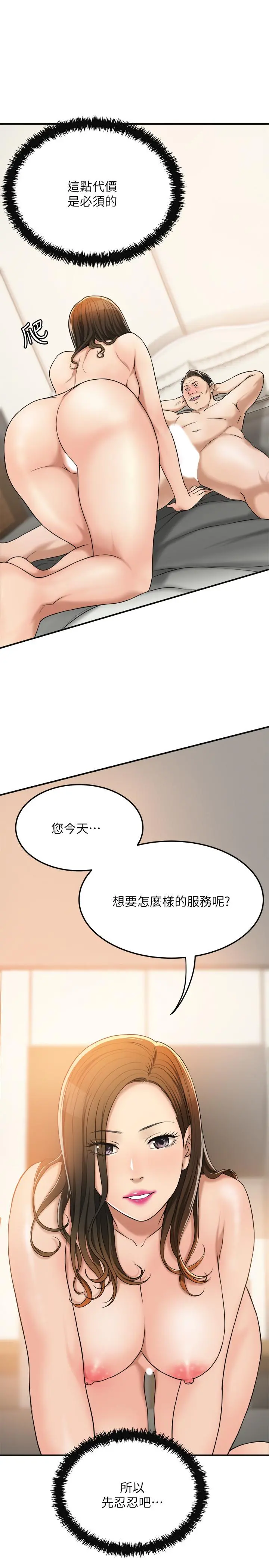 抑欲人妻