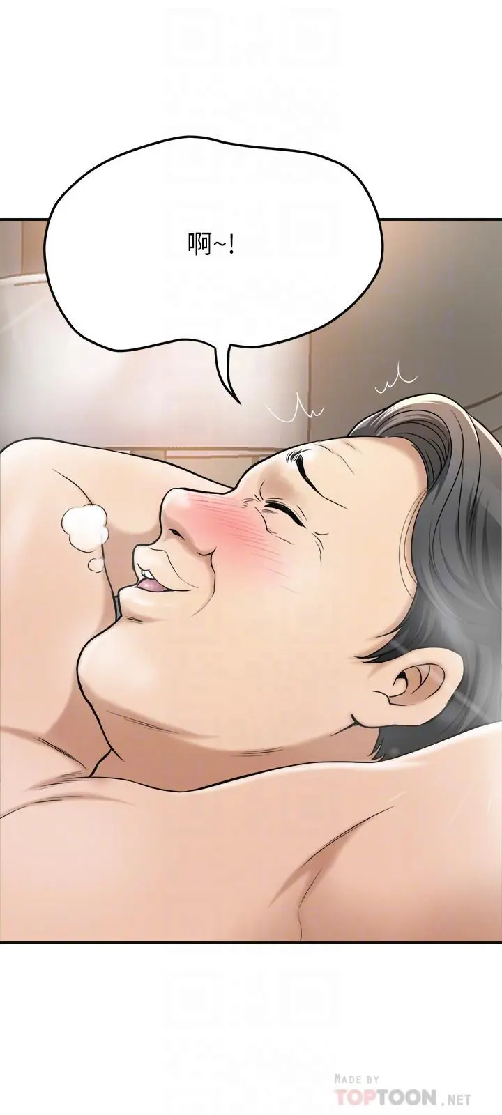抑欲人妻