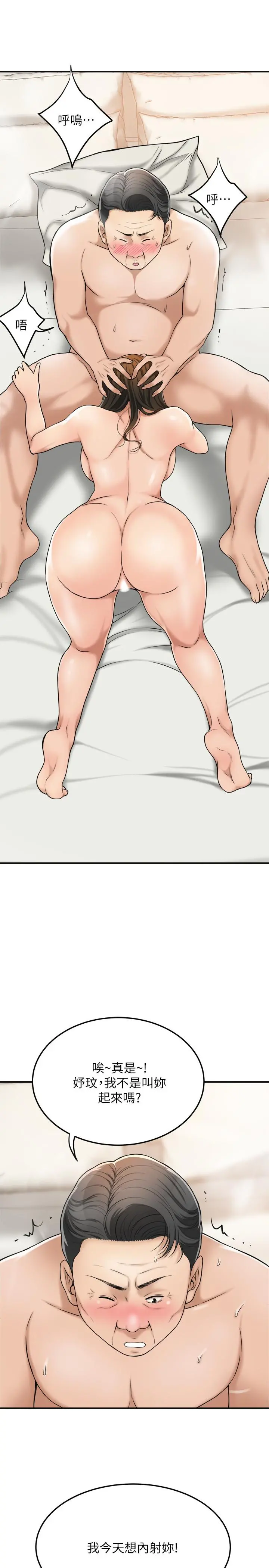 抑欲人妻