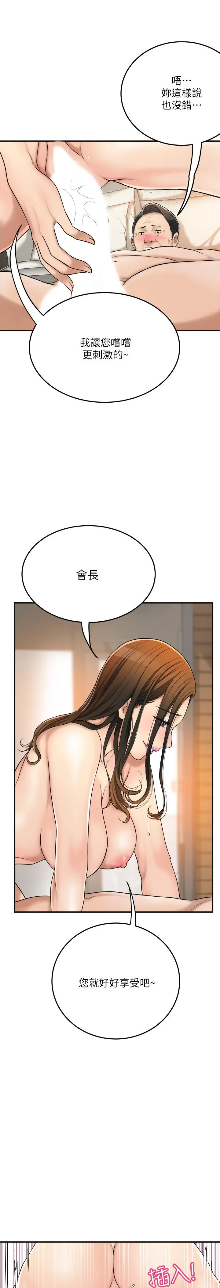 抑欲人妻