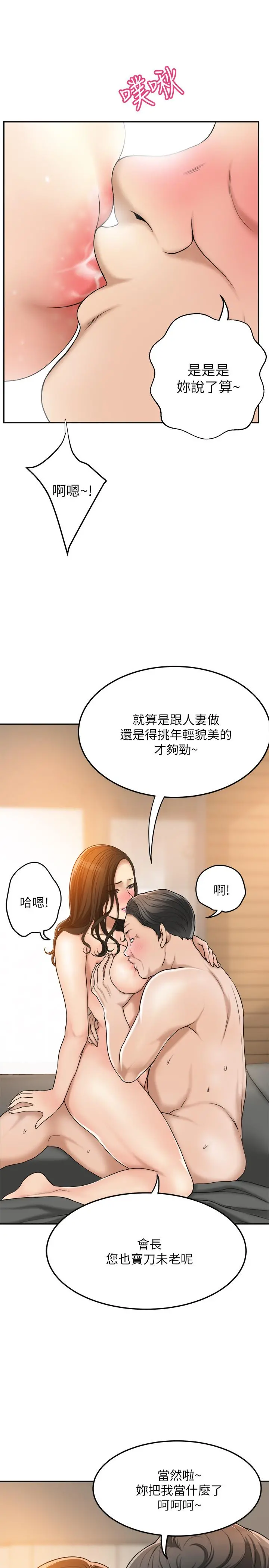 抑欲人妻
