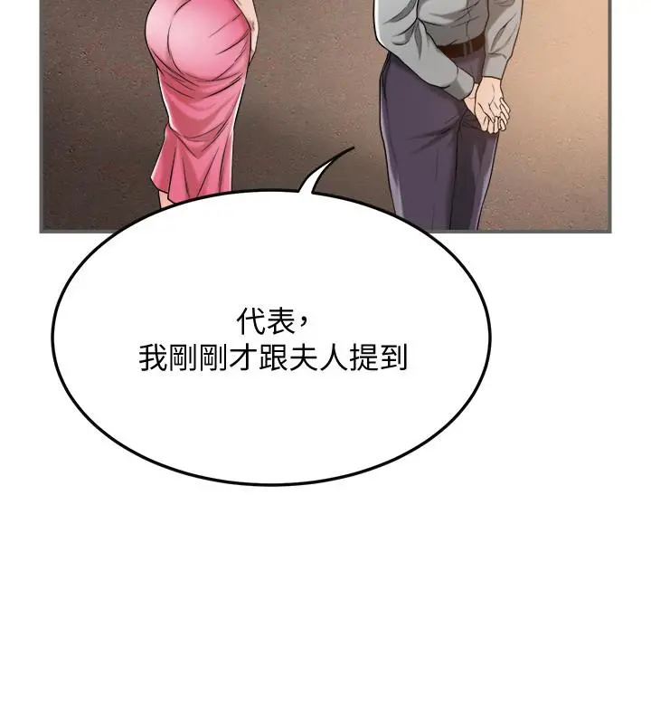 抑欲人妻