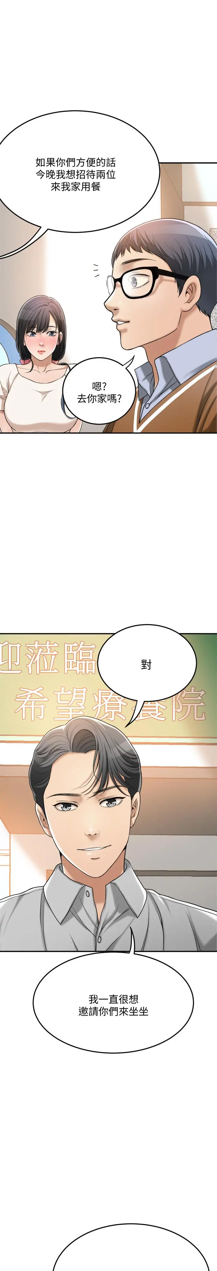 抑欲人妻